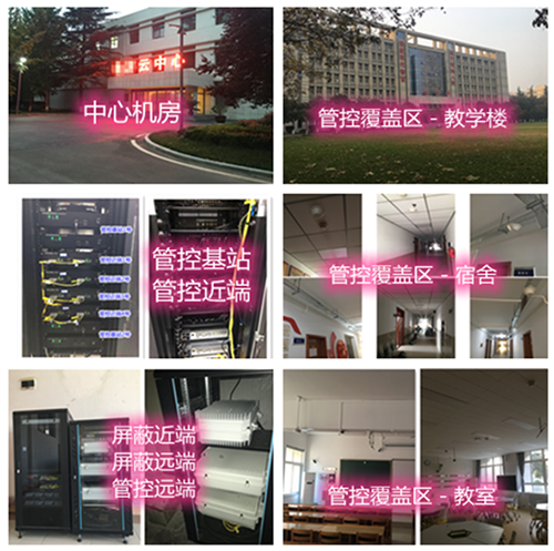 睢宁某军事院校管控案例（数字信令级）