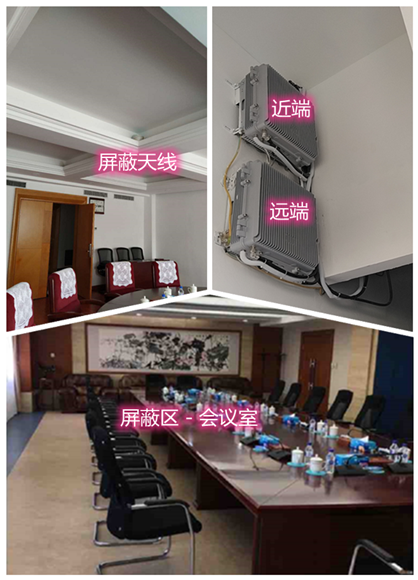  睢宁某机关单位会议室屏蔽案例（数字信令级）